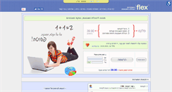 Desktop Screenshot of flex.co.il