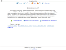 Tablet Screenshot of home.flex.ru