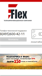 Mobile Screenshot of flex.ru